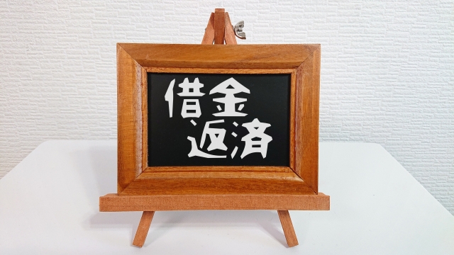 借金に追い立てられる。苫小牧市の弁護士や司法書士への無料相談に一歩踏み出す